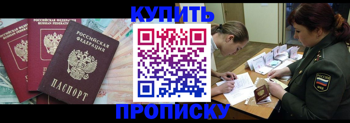 прописка для кредита в Городце