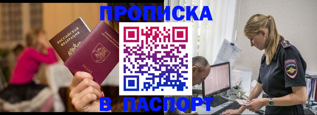 прописка иностранных граждан в Городце