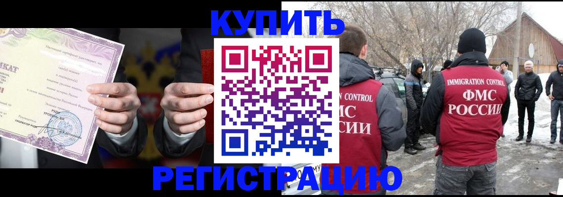 временная регистрация 2025 в Городце